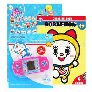 Bundanjai (หนังสือเด็ก) Gift Set ระบายสี Doraemon (Set)