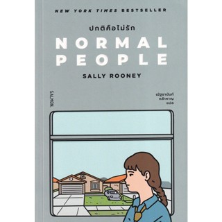 Bundanjai (หนังสือ) Normal People ปกติคือไม่รัก