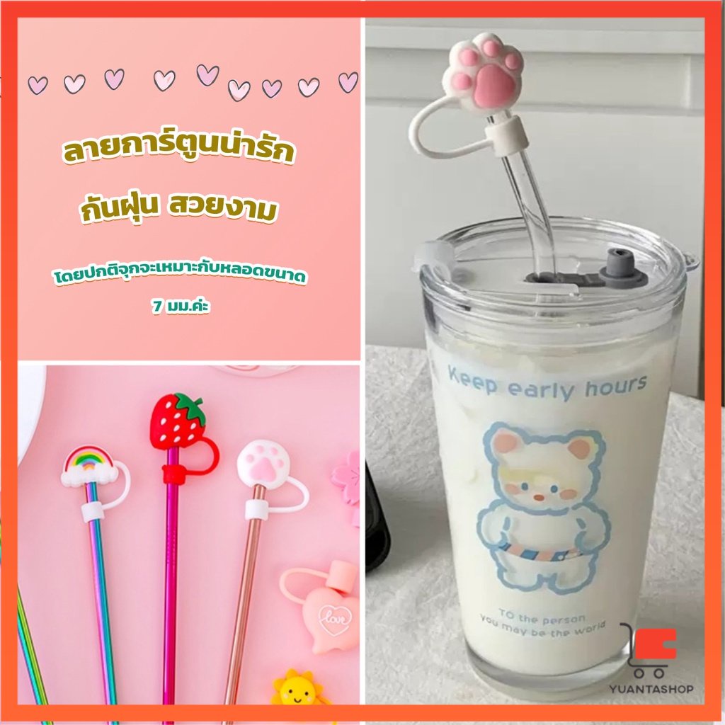 จุกปิดปลายแก้วน้ํา แบบซิลิโคน ลายการ์ตูน ใช้ซ้ําได้ หลอดแก้ว Straw dust cover ราคา ถูกที่สุด ดีลบีเคเค แกลเลอรีภาพที่ 4