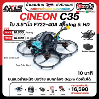 Axisflying CineON Analog &amp; HD O3 series C35 3.5inch BNF cinematic drone-Clear Gray color RTF