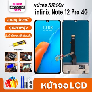 หน้าจอ LCD infinix Note 12 Pro Display จอ+ทัช อะไหล่มือถือ อะไหล่ จอinfinix Note12Pro(4G)/Note12Pro(5G)