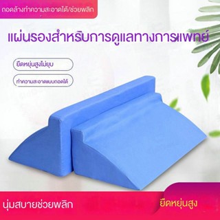 หมอน 3 เหลี่ยม ( สีน้ำเงิน สีน้ำตาล ) หมอนสามเหลี่ยม หมอนรองเท้า หมอนรองหลัง หมอนอิง Bedridden ผู้สูงอายุผู้ป่วย หมอนช่ว