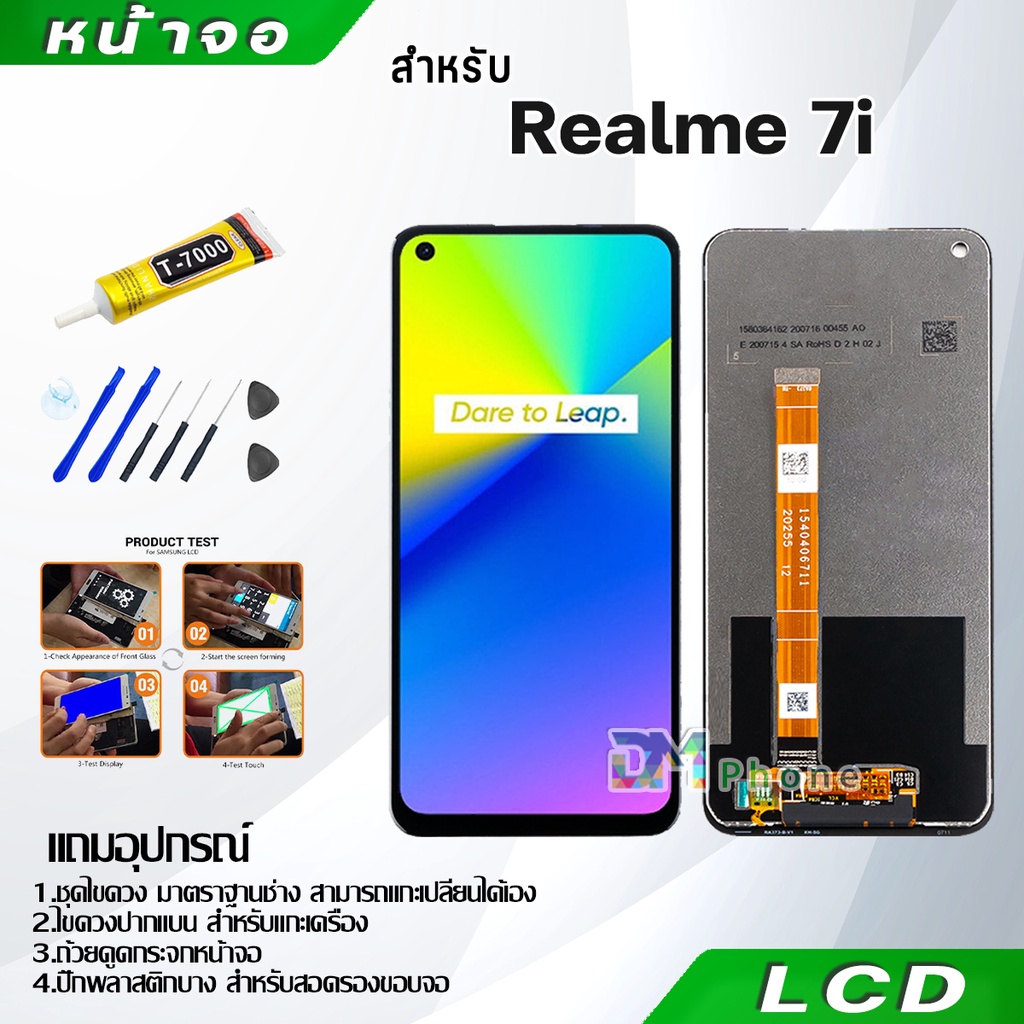 หน้าจอ LCD Display จอ + ทัช oppo Realme 7i อะไหล่มือถือ อะไหล่ จอพร้อมทัชสกรีน ออปโป้ Realme 7i