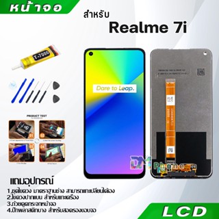 หน้าจอ LCD Display จอ + ทัช oppo Realme 7i อะไหล่มือถือ อะไหล่ จอพร้อมทัชสกรีน ออปโป้ Realme 7i