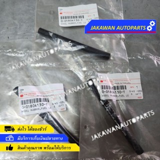 แท้เบิกศูนย์ ท่อไหลกลับหัวฉีด D-MAX 4JK1 , 4JJ1 (ชุด3ท่อน) รหัส.0-01804130-T