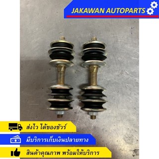 1คู่ สกรูกันโคลงหน้า รถยนต์ TOYOTA โตโยต้า VIOS วีออส G1 2003-2006 1คู่