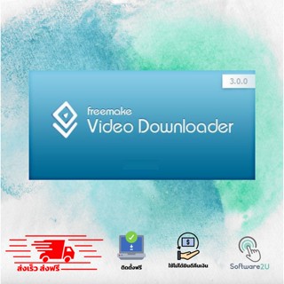 🔥 freemake video downloader Premium [ตัวเต็ม] [ถาวร] โปรแกรมดาว์โหลดไฟล์ 🔥