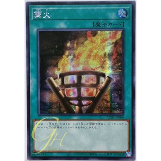 Yugioh [AC03-JP006] Bonfire (Secret Rare)