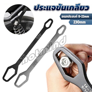 HD ประแจอเนกประสงค์ 8-22mm ประแจขันเกลียว อเนกประสงค์ Multifunctional wrench