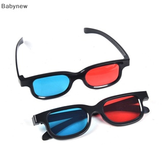 &lt;Babynew&gt; กรอบแว่นตา 3D สีแดง สีฟ้า สําหรับดูหนัง DVD ลดราคา