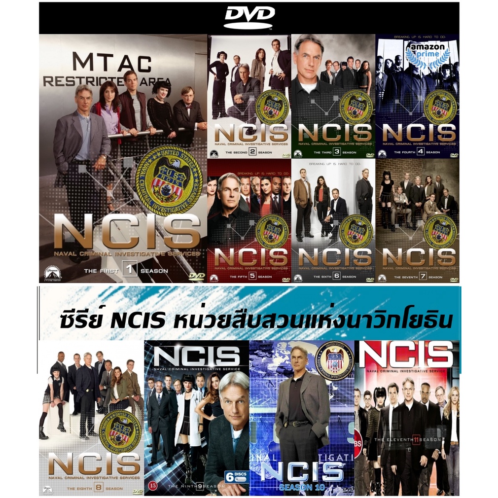 ซีรีย์ฝรั่ง NCIS: Naval Criminal Investigative Service Season 1-11 หน่วยสืบสวนแห่งนาวิกโยธินปี 1-11 แผ่นซีรีส์ดีวีดี DVD