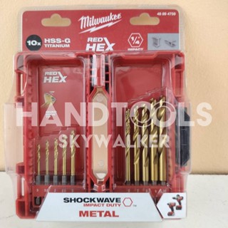 HT Milwaukee 48894759 ชุดดอกสว่านเจาะเหล็ก ก้านเหลี่ยม 10 ชิ้น Milwaukee