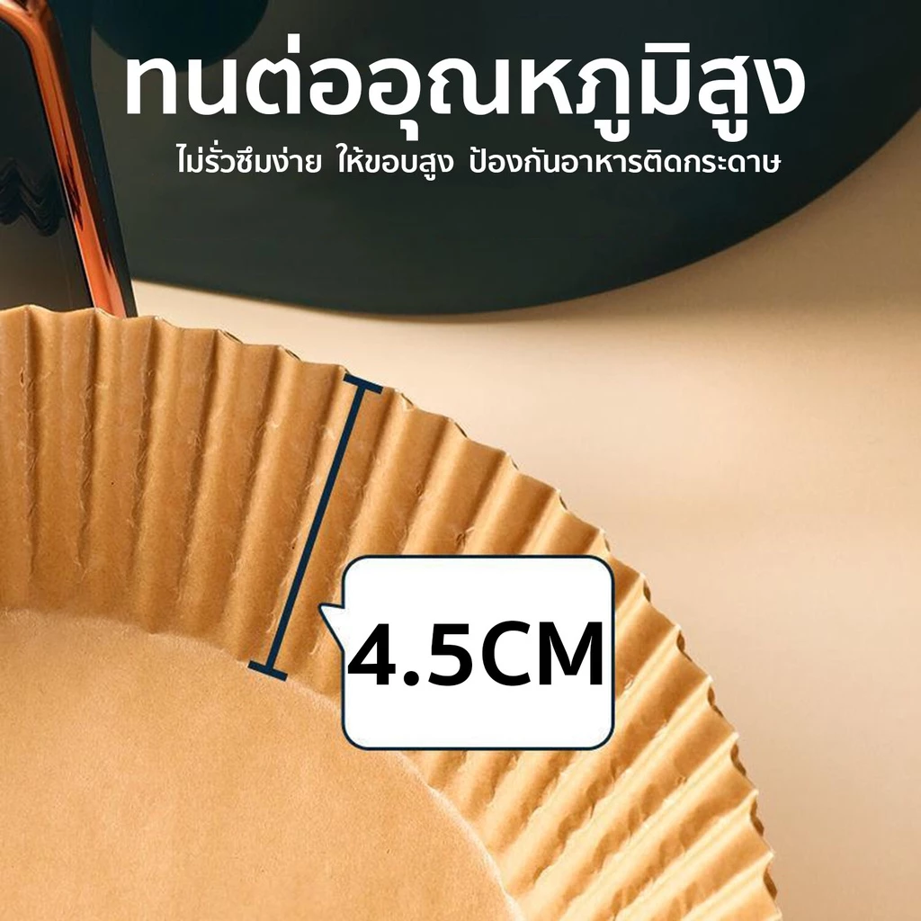 กระดาษรองหม้อทอด แบบใช้แล้วทิ้ง (แพ็ค 50/100ชิ้น) กระดาษรองอบ กระดาษรองหม้อทอดไร้น้ำมัน HHsociety thumbnail 4