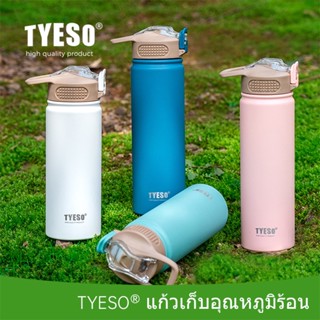 Tyeso สูญญากาศฉนวนขวดแก้วด้วยฟางสแตนเลสกระติกน้ำร้อนขวด530Ml | 750Ml