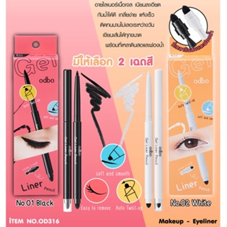 ❤️❤️ odbo Gel Liner Pencil โอดีบีโอ อายไลเนอร์ เนื้อเจล เจลไลเนอร์ ดินสอเขียนขอบตา แบบออโต้ พร้อมกบเหลา 0.3g