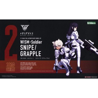 4934054048304 Wism Soldier Snipe/Grapple- kotobukiya