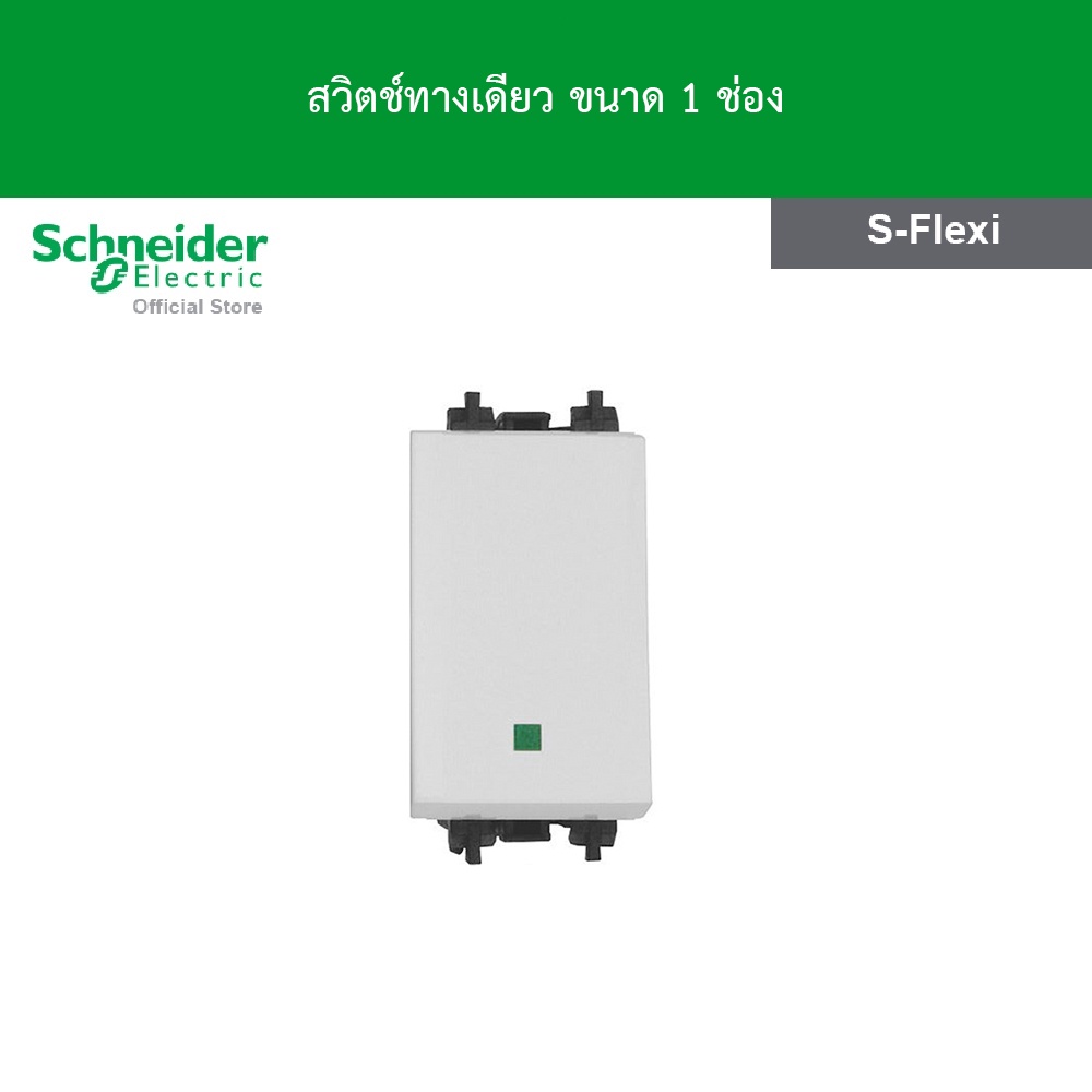 Schneider Electric Switch module,S-Flexi,16A,250V,1 Gang,1 Way,S size,white (F50M1_5_WE)