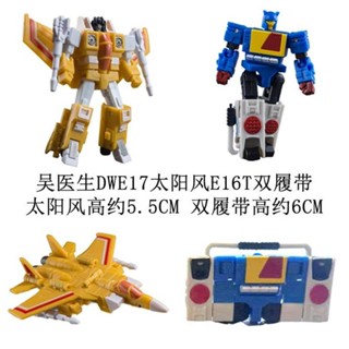 New spot Wu Shengji small pocket deformation toy DWE17 Solar wind DWE16T double track