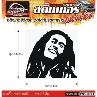 Bob Marley สติ๊กเกอร์ติดรถทั่วไป แต่งซิ่ง ติดกับรถได้ทุกชนิด ทุกสีรถ ขนาดความยาว 8 ซม. สีดำ, ขาว, เทา, แดง 1ชุด มี1ชิ้น