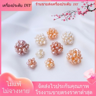 💖เครื่องประดับ DIY ขายส่ง💖ลูกปัดไข่มุกน้ําจืดธรรมชาติ แบบถักมือ ทรงกลม ลายดอกไม้ สําหรับทําเครื่องประดับ ต่างหู DIY[ไข่มุก/ไข่มุกธรรมชาติ/สร้อยคอ/สร้อยข้อมือ/ต่างหู/กําไลข้อมือ]