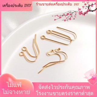 💖เครื่องประดับ DIY ขายส่ง💖ตะขอต่างหู ชุบทอง 14K แฮนด์เมด เข้ากับทุกการแต่งกาย สไตล์ฝรั่งเศส DIY[ตุ้มหู/กิ๊บติดหู/ที่เกี่ยวหู/ต่างหูหนีบ/เอียร์ดรอป]