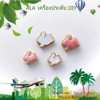 ❤️เครื่องประดับ DIY❤️ลูกปัดทรายธรรมชาติ รูปกระต่าย สีทอง สําหรับทําเครื่องประดับ แฮนด์เมด[ไข่มุก/ไข่มุกธรรมชาติ/สร้อยคอ/สร้อยข้อมือ/กําไลข้อมือ/ต่างหู]