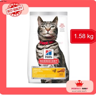 *ลอตใหม่* Hills  Science Diet Urinary Hairball Control  1.58kg EXP10/2024