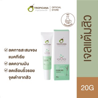 Tropicana | ทรอปิคานา เจลแต้มสิว | Coco Anti-Acne Clear Gel  20 g