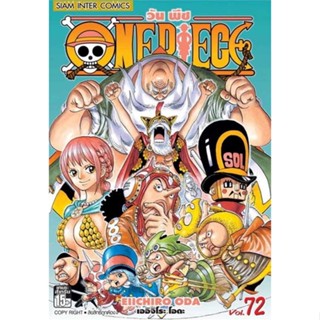 Naiin Outlet (นายอินทร์ เอาท์เล็ท) หนังสือ One Piece วันพีซ เล่ม 72