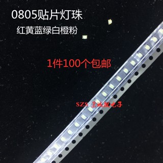 [จํานวนมาก ราคาเยี่ยม] แผ่นไฟ LED SMD 0805 สีแดง ขาว เขียว ฟ้า ส้ม เหลือง ชมพูอ่อน