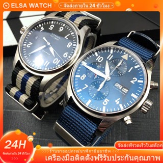 สายนาฬิกาแบบไนลอนขนาด 19มม. และ 20มม. ที่เหมาะสำหรับนาฬิกาแบรนด์ IWC รุ่น PILOT, PORTOFINO และ PORTUGIESER สายนาฬิกาแบบไนลอนสำหรับนาฬิกา IWC