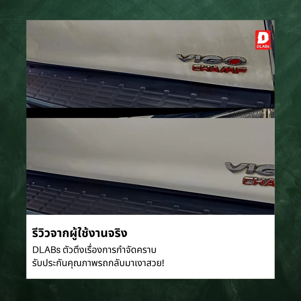 888 น้ำยาสลายคราบหมอง สำหรับรถสีขาว พร้อมใช้งาน [BOOMERR BY DLABs] thumbnail 6