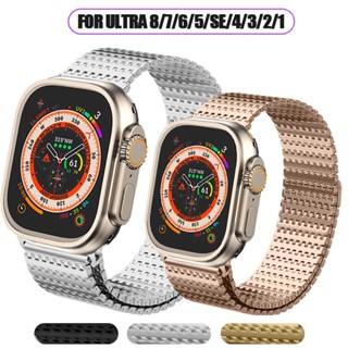 สายนาฬิกาข้อมือโลหะ แบบแม่เหล็ก สําหรับ iWatch Band IWatch Series 8 Ultra 7 6 5 4 3 2 1 Ultra 49 มม. 45 มม. 44 มม. 42 มม. 41 38 มม.