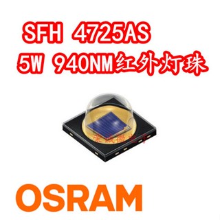 [จํานวนมาก ราคาเยี่ยม] Osram SFH 4725AS หลอดส่งสัญญาณอินฟราเรด 3838LED 5W940NM เวอร์ชั่นกลางคืน IR