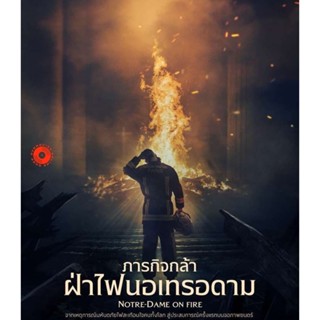 Blu-ray Notre-Dame on Fire (2022) ภารกิจกล้า ฝ่าไฟนอเทรอดาม (เสียง French /ไทย | ซับ Eng/ไทย) Blu-ray