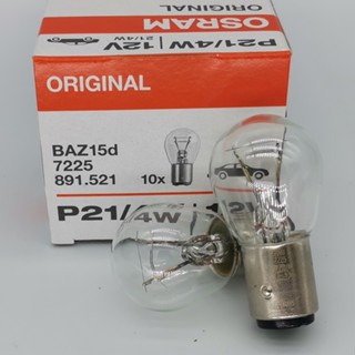 หลอดไฟเบรก OSRAM OSRAM SK 7225 12V P21/4W E1 12594 Haoruixin