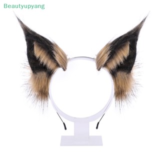 [Beautyupyang] ที่คาดผม หูหมาป่า ขนปุยเทียม น่ารัก เหมือนจริง ขนฟู 1 ชิ้น