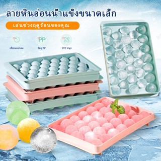 33 Grids Ice Ball Tray Ice Cube Maker Mould for Freezer Mini Sphere Ice Cube Tray Mak