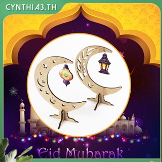 ไม้ Eid Mubarak รอมฎอน Gulbang ดวงจันทร์ทาสีโคมไฟงานฝีมือตกแต่งโต๊ะ Cynthia