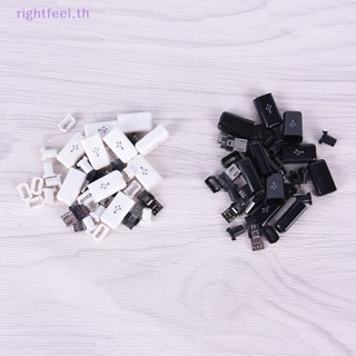 Rightfeel.th อะแดปเตอร์ซ็อกเก็ตเชื่อมต่อไมโคร usb diy 10 ชิ้น ต่อล็อต