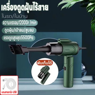 เครื่องดูดฝุ่นในรถยนต์/ในบ้าน อุปกรณ์เสริมหัวดูดสามแบบ ตัวกรองถอดล้างได้