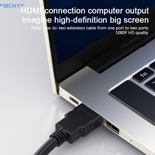 Mchy&gt; อะแดปเตอร์แปลงสายเคเบิ้ล HDMI 1.4 1-in 2-out เป็น Double Female HD 1/2 คุณภาพสูง