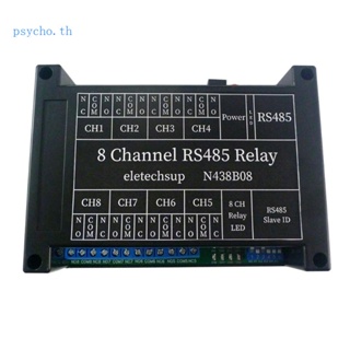 Psy สวิตช์รีเลย์ RS485 8 ช่อง PC UART สําหรับมอเตอร์ FW BW ตรวจสอบความปลอดภัย - N438B08