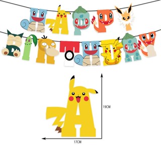 Pokemon Pikachu Party Decoration Banner Cake Topper Backdrop Balloon Set Birthday Party Decor