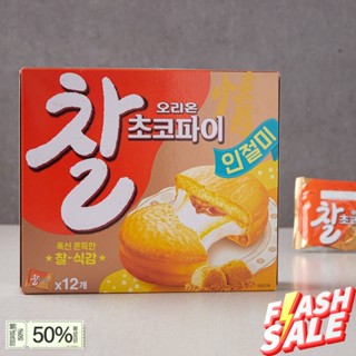 ส่งจากไทย 찰초코파이 ช็อคโก้พายรสอินจอนมี Orion Choco Pie with Injeolmi 336g