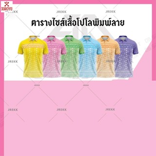 เสื้อโปโลผู้ชาย ลายดอกรักราชกัญญา