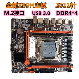 ใหม่ เมนบอร์ดคอมพิวเตอร์ X99H LGA2011-3 Pin หน่วยความจํา DDR4 E5 2678 2690V3cpu