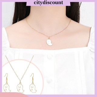 &lt;citydiscount&gt; ชุดเครื่องประดับเจ้าสาว จี้สร้อยคอ ต่างหู รูปน่ารัก กันแพ้ แวววาว 1 ชุด