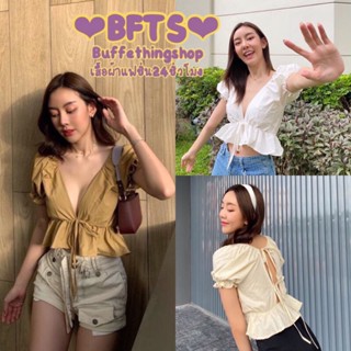 BKL พร้อมส่ง PM0406 Bow back mini crop เสื้อครอปทรงแหวกอกแขนตุ๊กตาระบายชาย ผูกเชือกโบว์ด้านหลัง มีปลายทาง ชุดไปทะเล