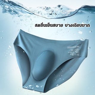 Icecooling กางเกงชั้นในบ็อกเซอร์ ทรงสามเหลี่ยม ใส่สบาย ระบายอากาศ สําหรับผู้ชาย GEE